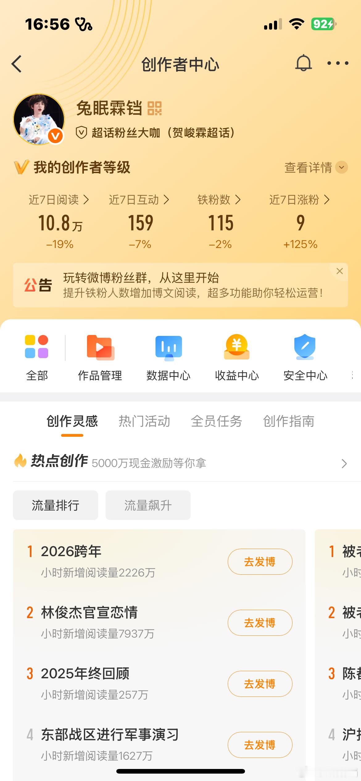 不是？想让我掉橙？我真的要双人了 