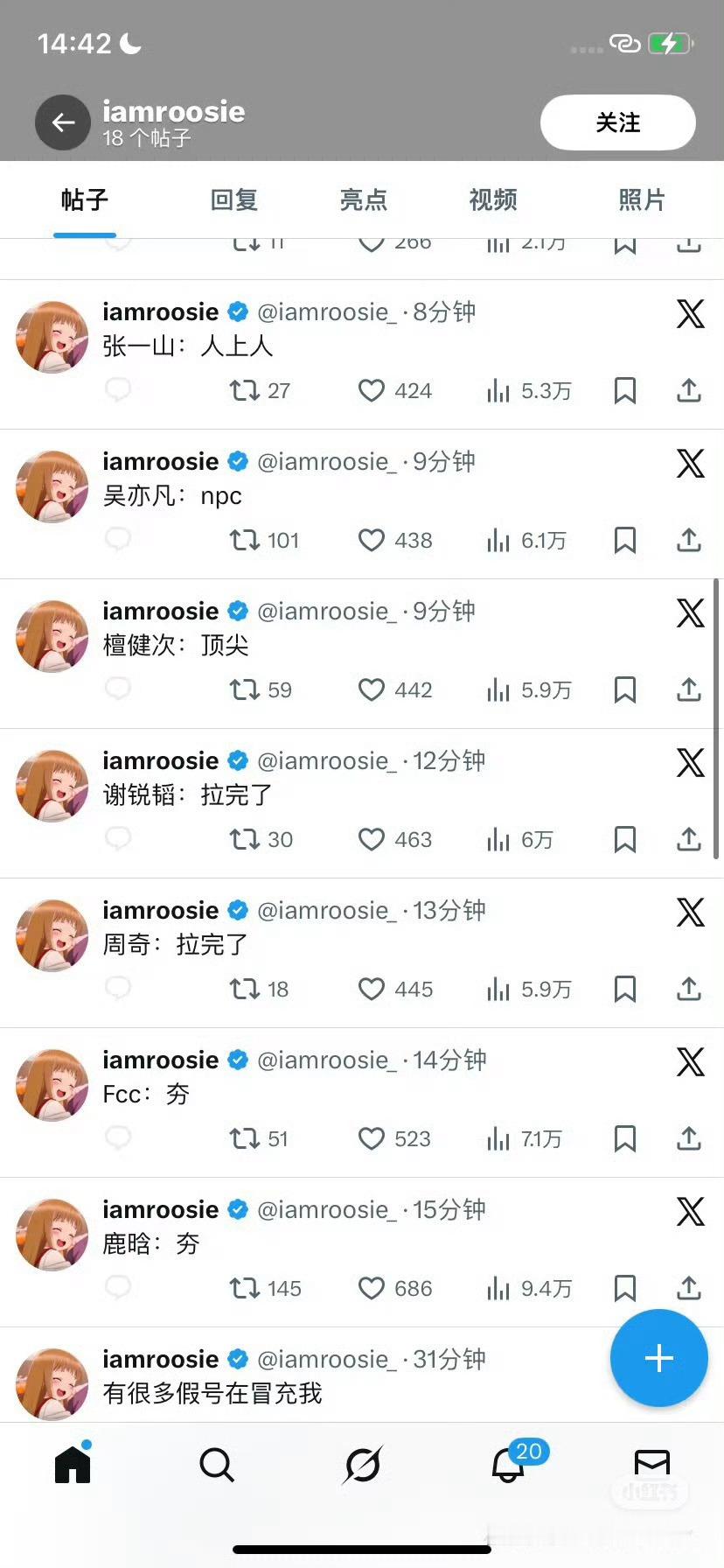 司晓迪删博挨个点名啊！这女的是个狠人，怎么娱乐圈还这么乱啊！ 合肥