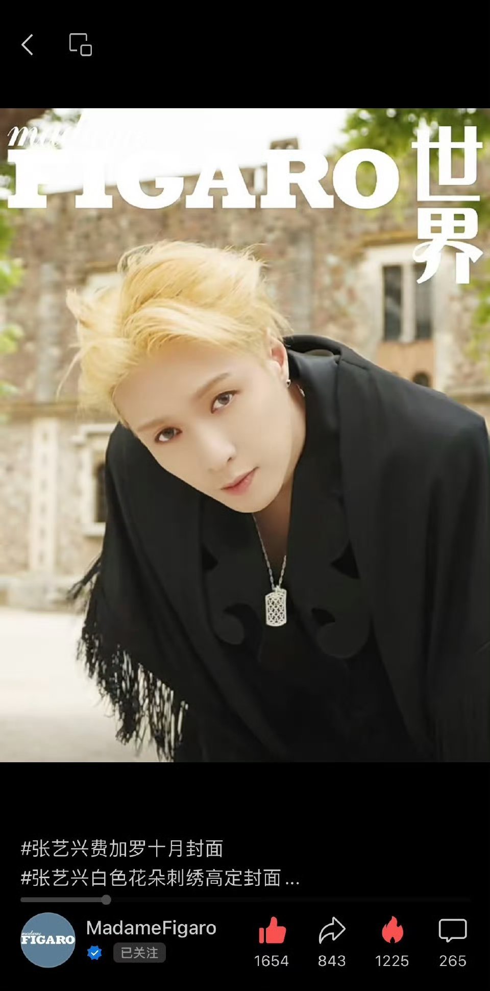 张艺兴没有曝光度了 ​​​