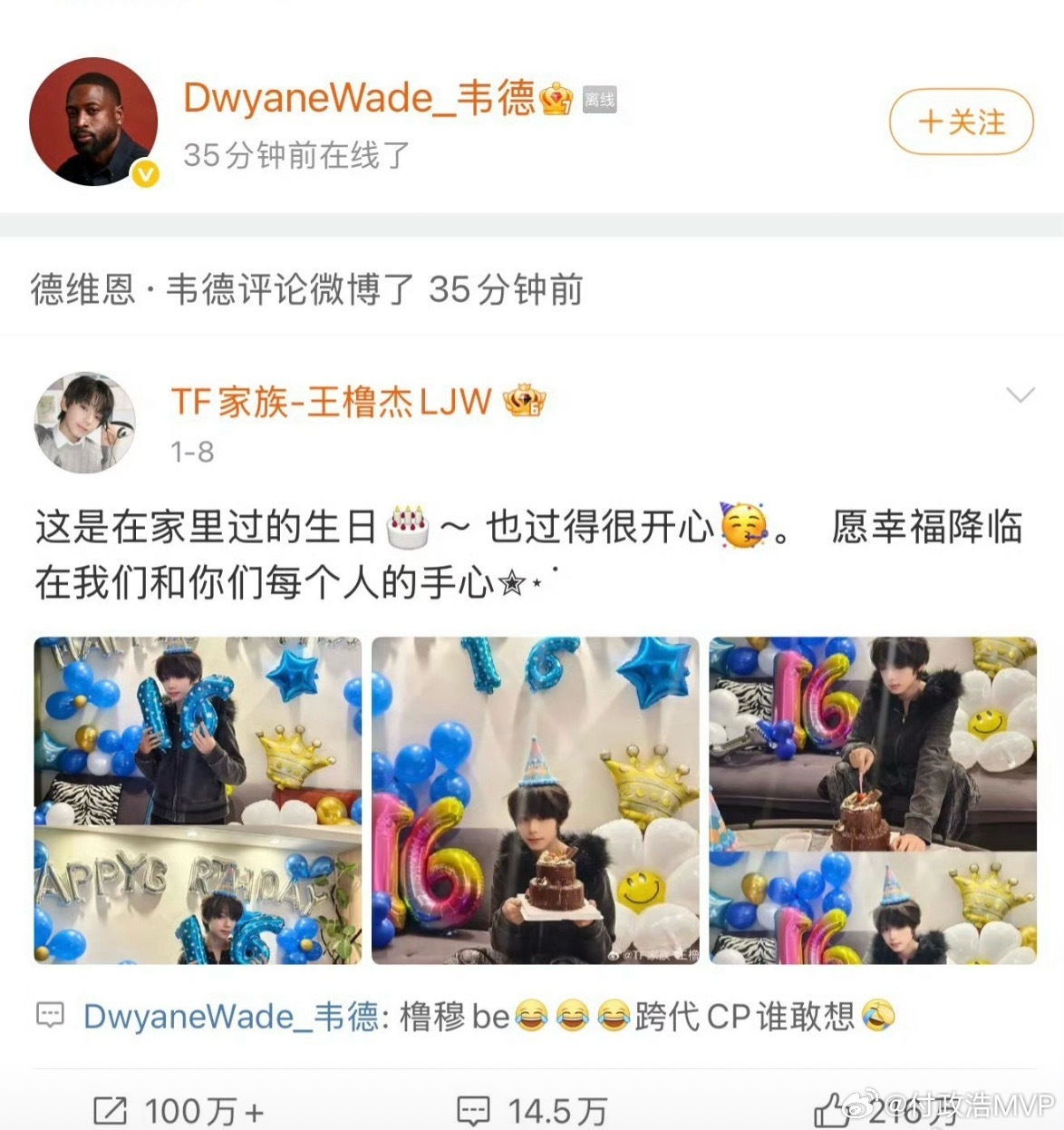 韦德 盗号 根据常识判断，这可能是国内负责账号运营维护的人员忘记切号，以至于用大