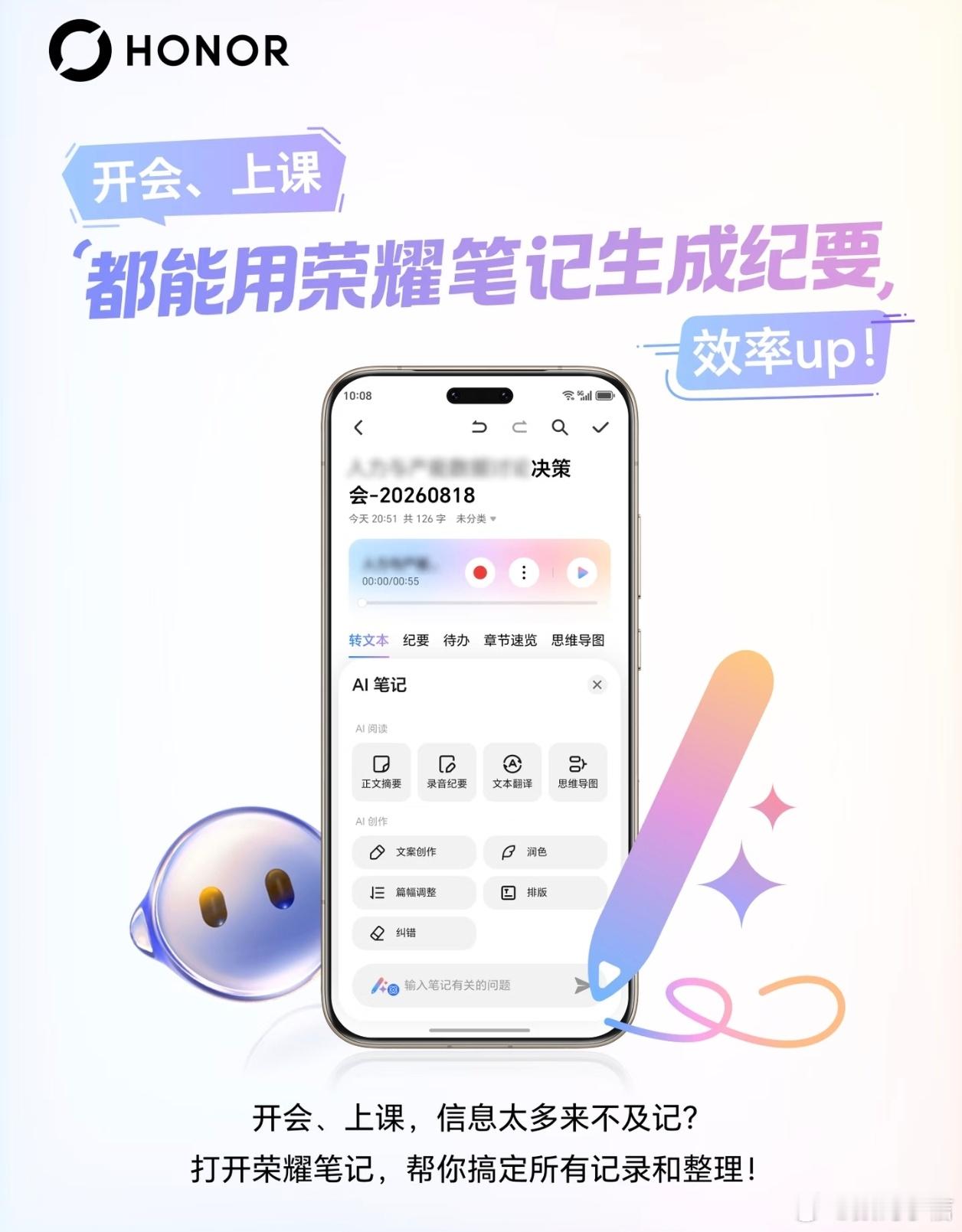 MagicOS月月新开会、上课内容一大堆，手写记录常常跟不上语速？不妨试试荣耀笔