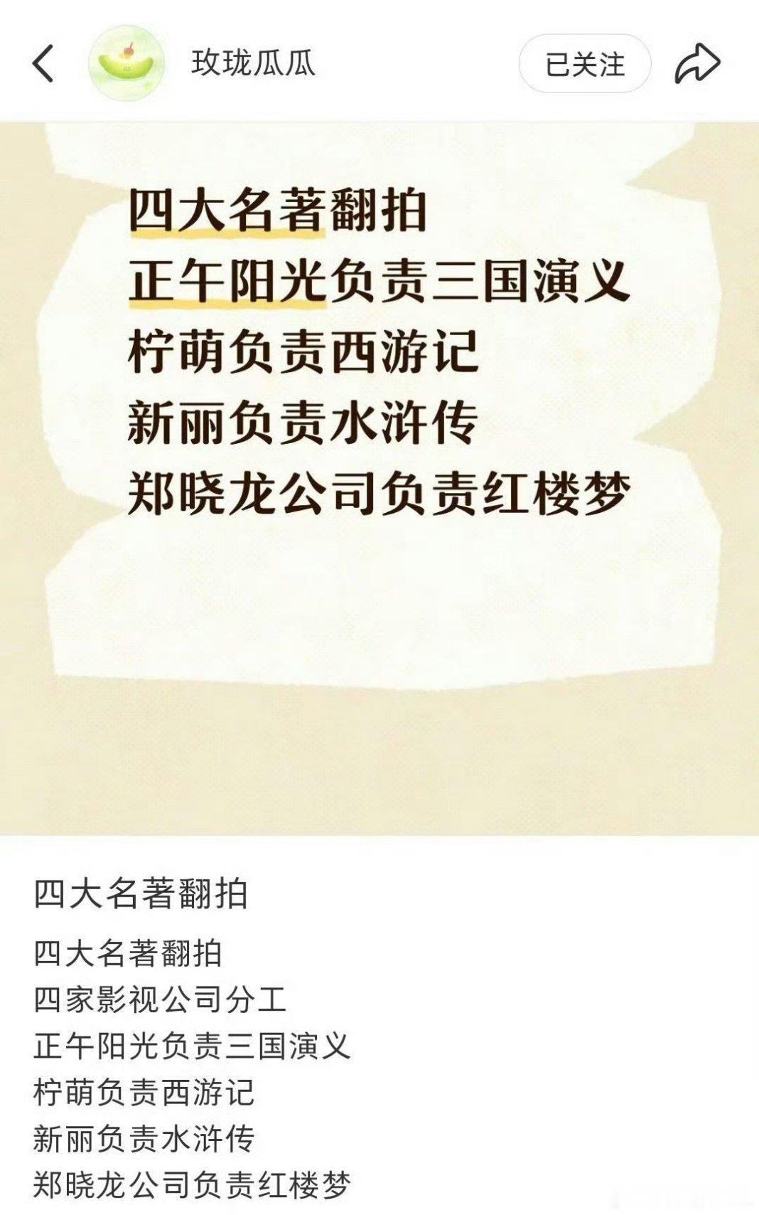我就想知道谁能演孙悟空和林黛玉 ​​​
