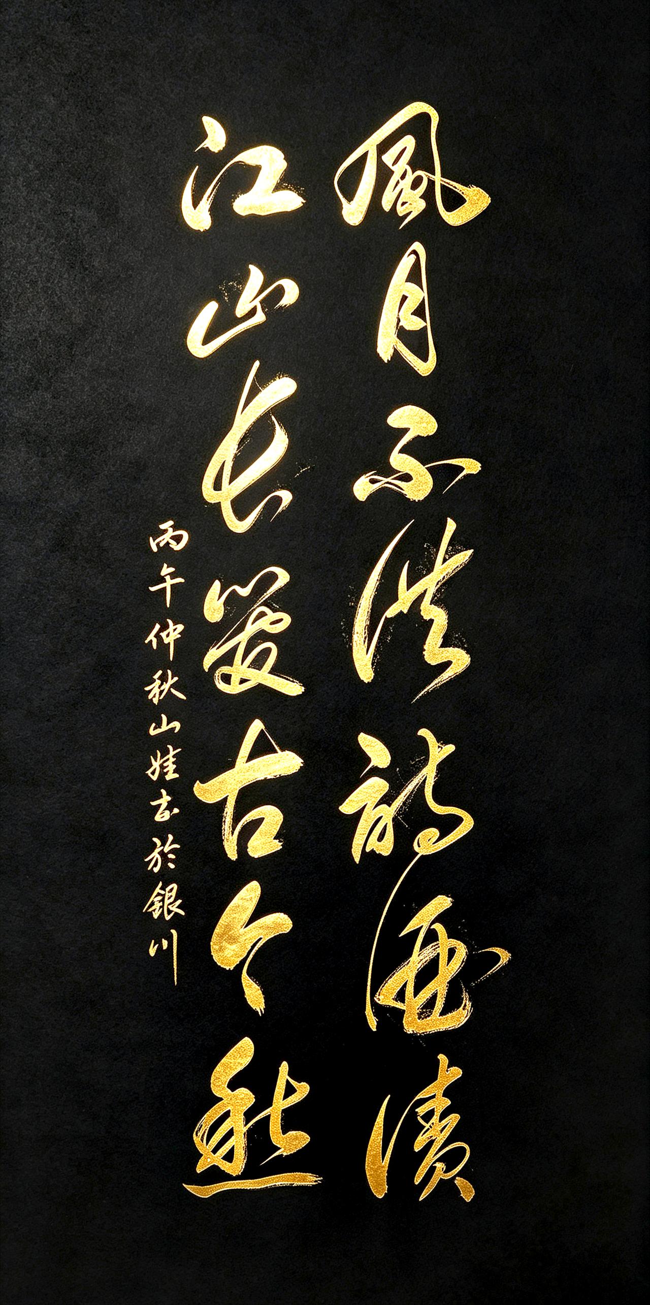 千万别读懂这十四个字，读懂，便是过来人！
风月不供诗酒债，江山长管古今愁。
短短
