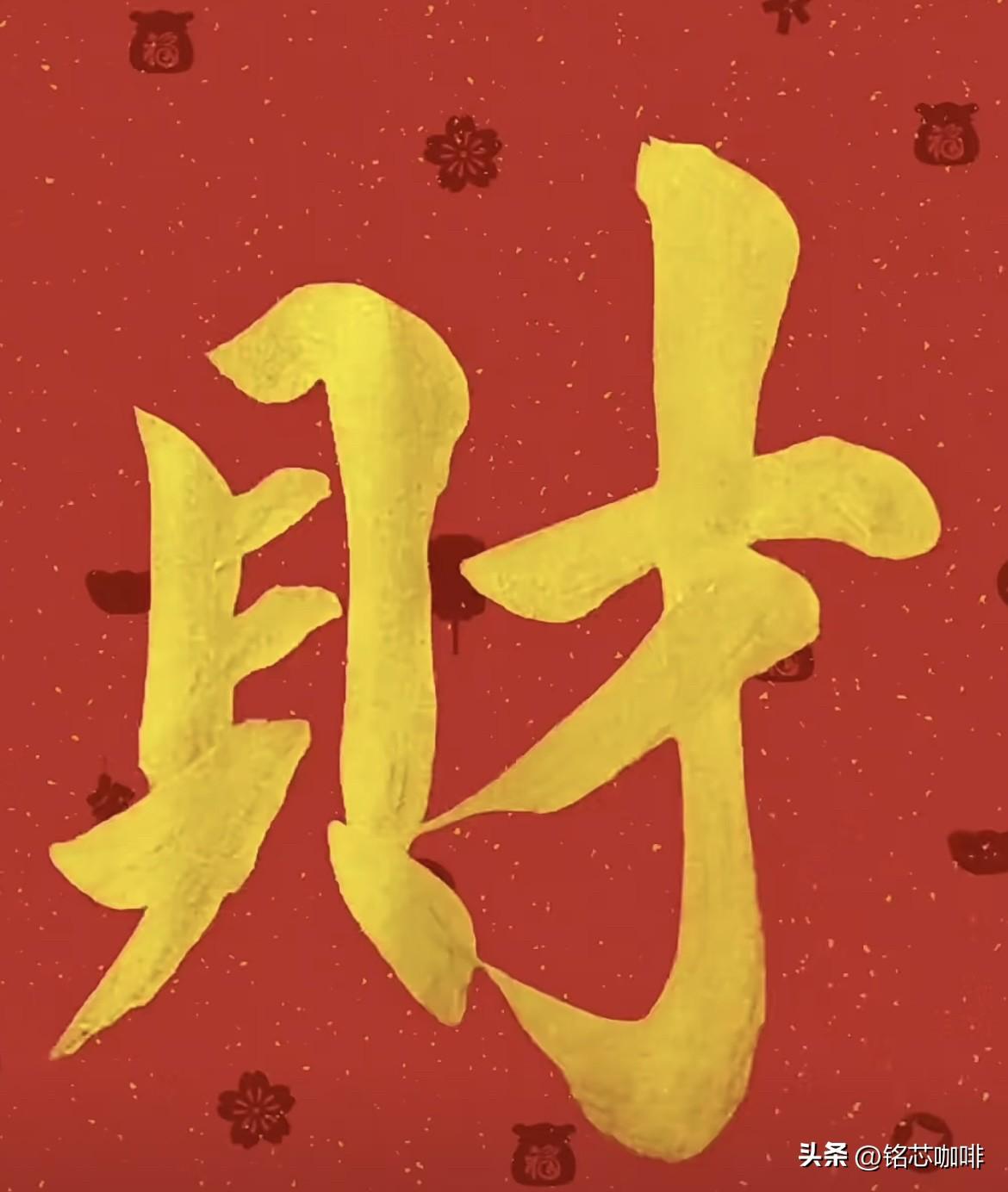 上联：一二三四四季如春
  下联：五六七八八方来财