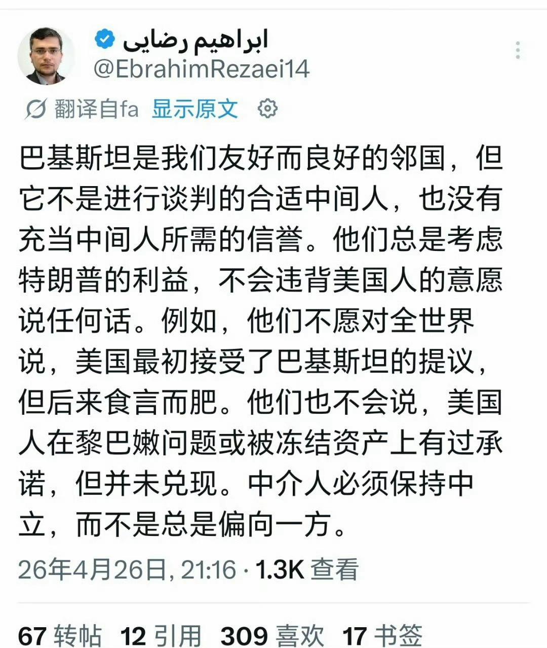 伊朗议会国家安全与外交政策委员会发言人易卜拉欣·雷扎伊针对巴基斯坦发表声明：巴基