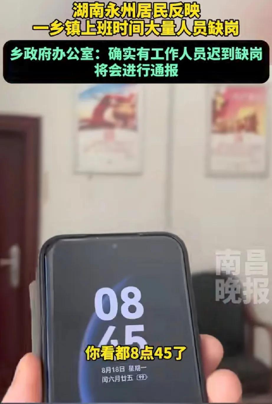 为什么人人都打破头想进体制内，再一次真相了。
近日，有人反映某乡镇写的明明是 8