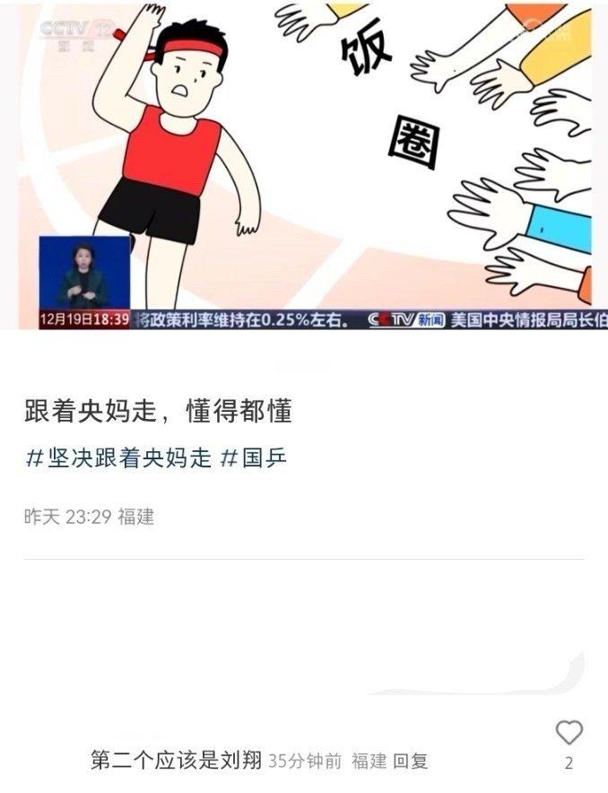 我发现妈咪真的很喜欢拿刘翔出来挡锅[二哈]山②了也说自己儿和刘翔在北京一样被冤枉