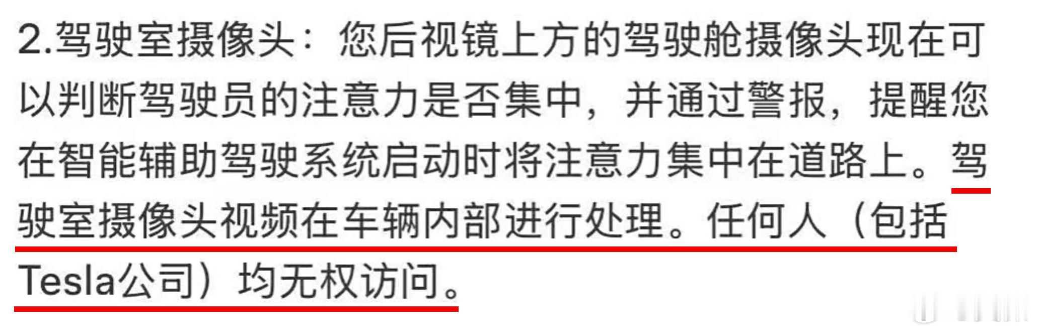 车内摄像头理论上都会进行脱敏，不会被外人远程访问到，车内隐私是有保证的。但你是信