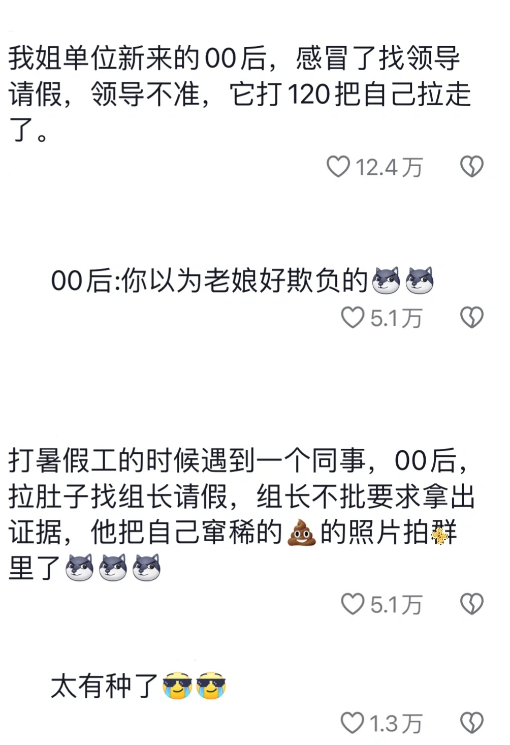 00后主打一个：一点儿亏不吃