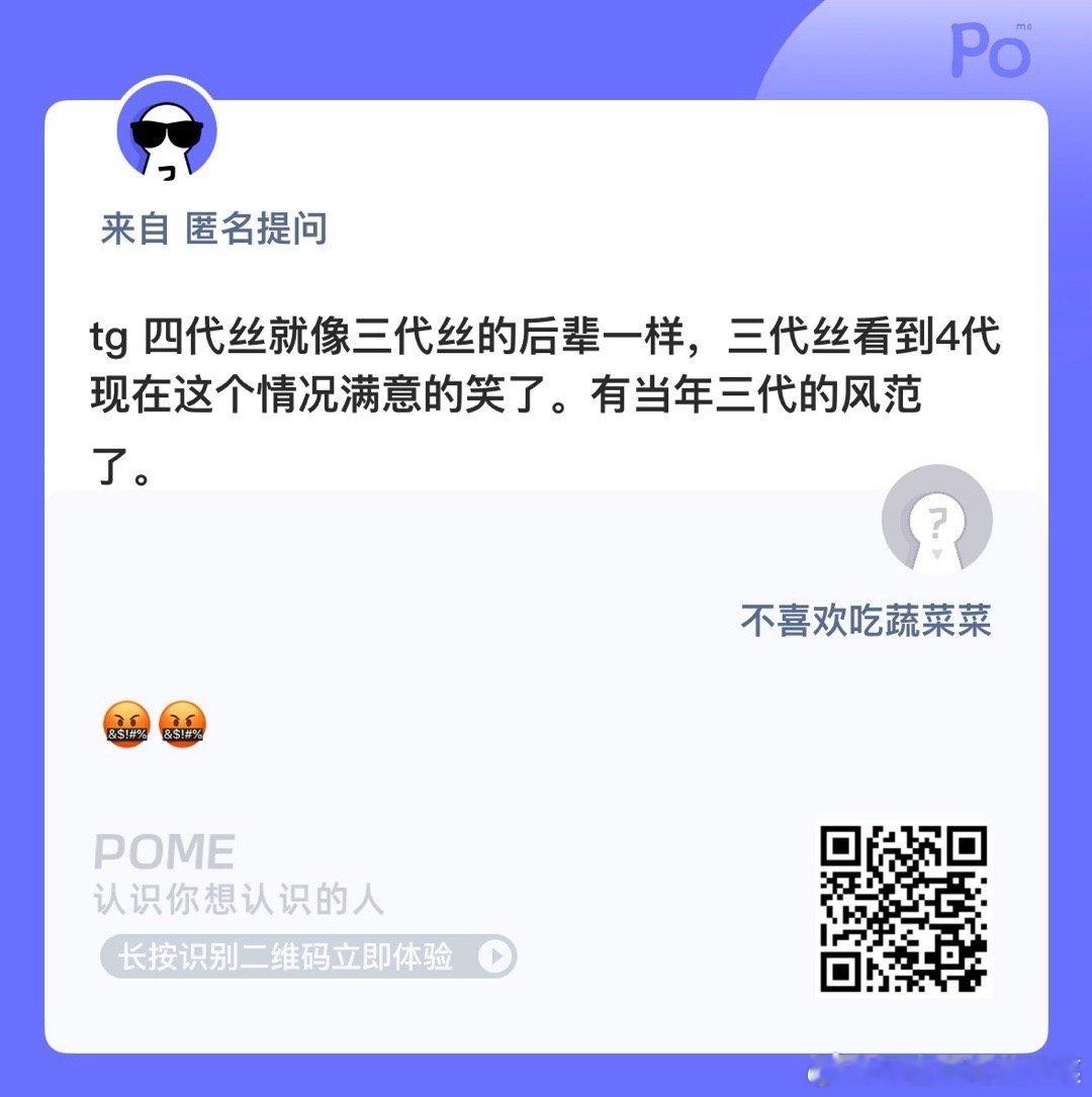 没想到最消停的是二代丝 ​​​