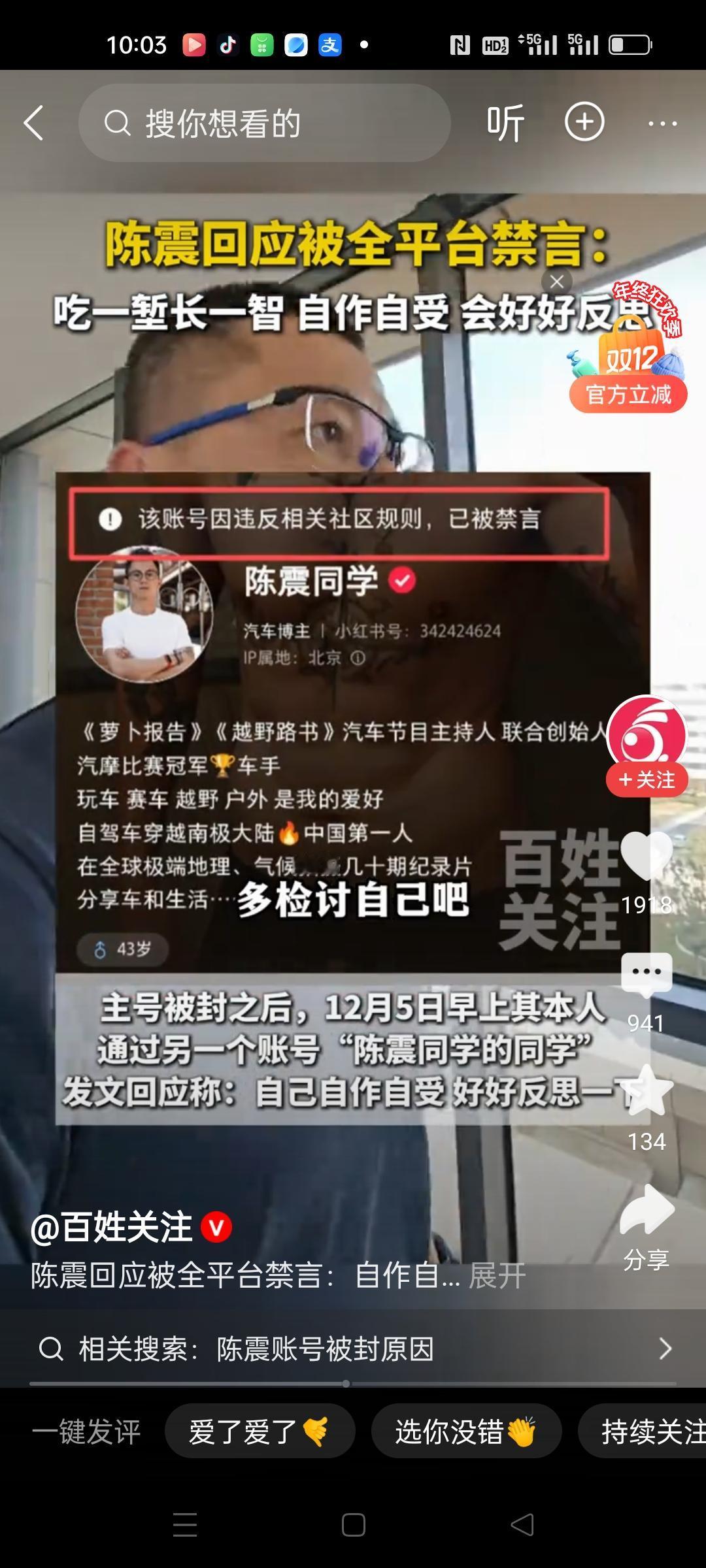 坐拥资产几千万，却偷税漏税一百多万，税务局罚款二百多万，账号被全网封禁，这你受得