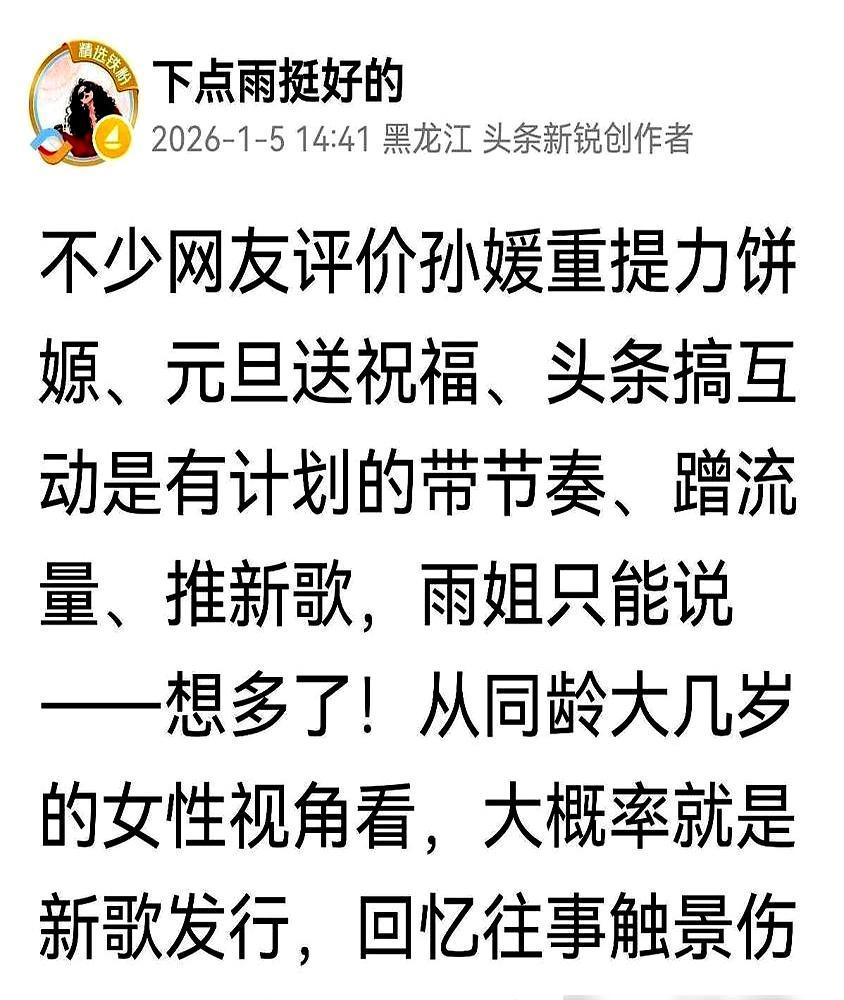 万人围观的同窗决裂，最终没捧出任何顶流。
 
孙媛收起招牌式的大笑，独自在镜头前