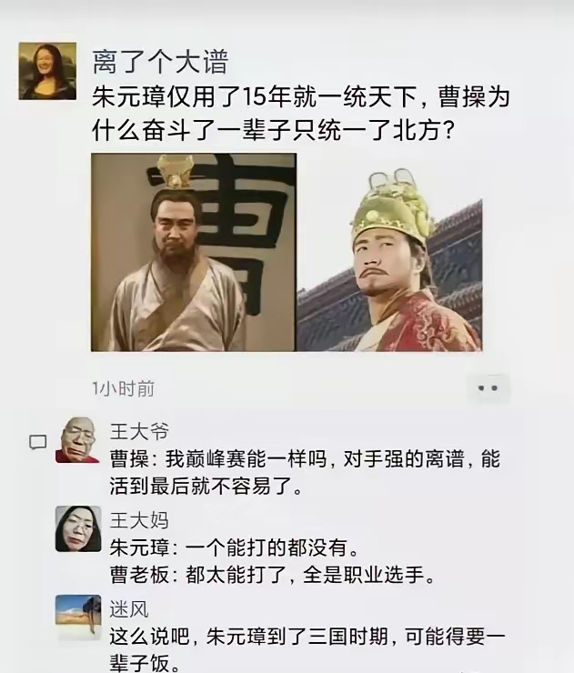 朱元璋：我真的会谢！ ​​​