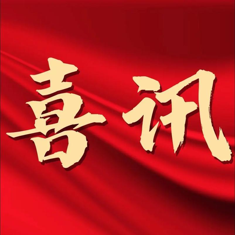 大喜讯，中国火箭能回收了，长征十号乙运载火箭成功实现一子级可控回收。

今天（7