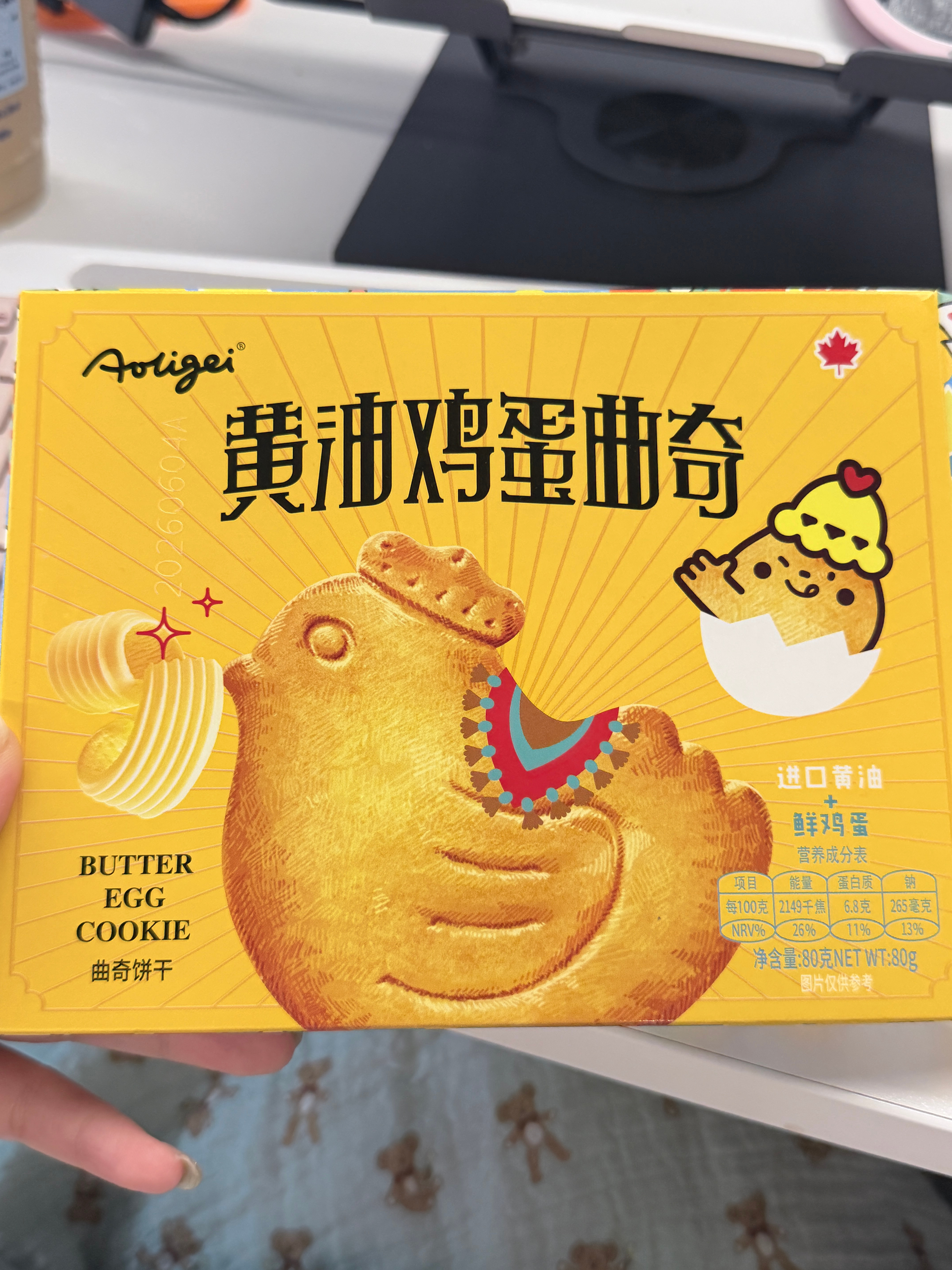 哇这个好好吃！本来给了同事一包吃完自己的又把同事的偷偷拿回来了☺️☺️☺️☺️☺