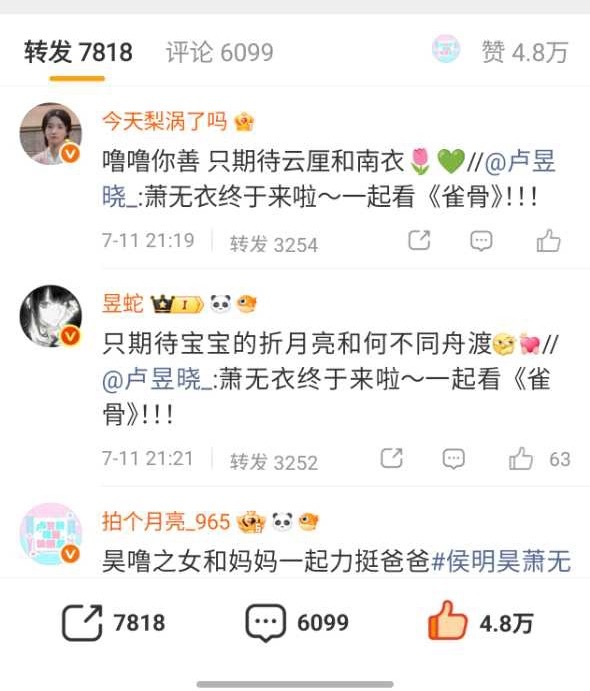 你们雨露是不是脑tan为了挤我们不惜买💦，主要是你这数据都是给侯明昊弄的啊我肚