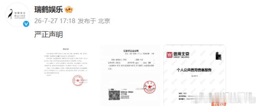 梓渝方晒无犯罪记录证明梓渝公司公开梓渝的无犯罪记录证明，称近日的恶意造谣、诽谤已