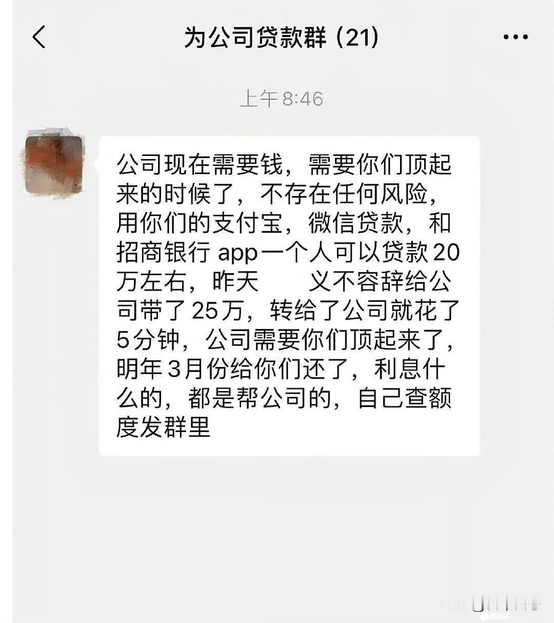 我谁都不服，就服我们公司，拖欠工资就算了，现在还要我们帮忙筹钱给公司，要是现在辞