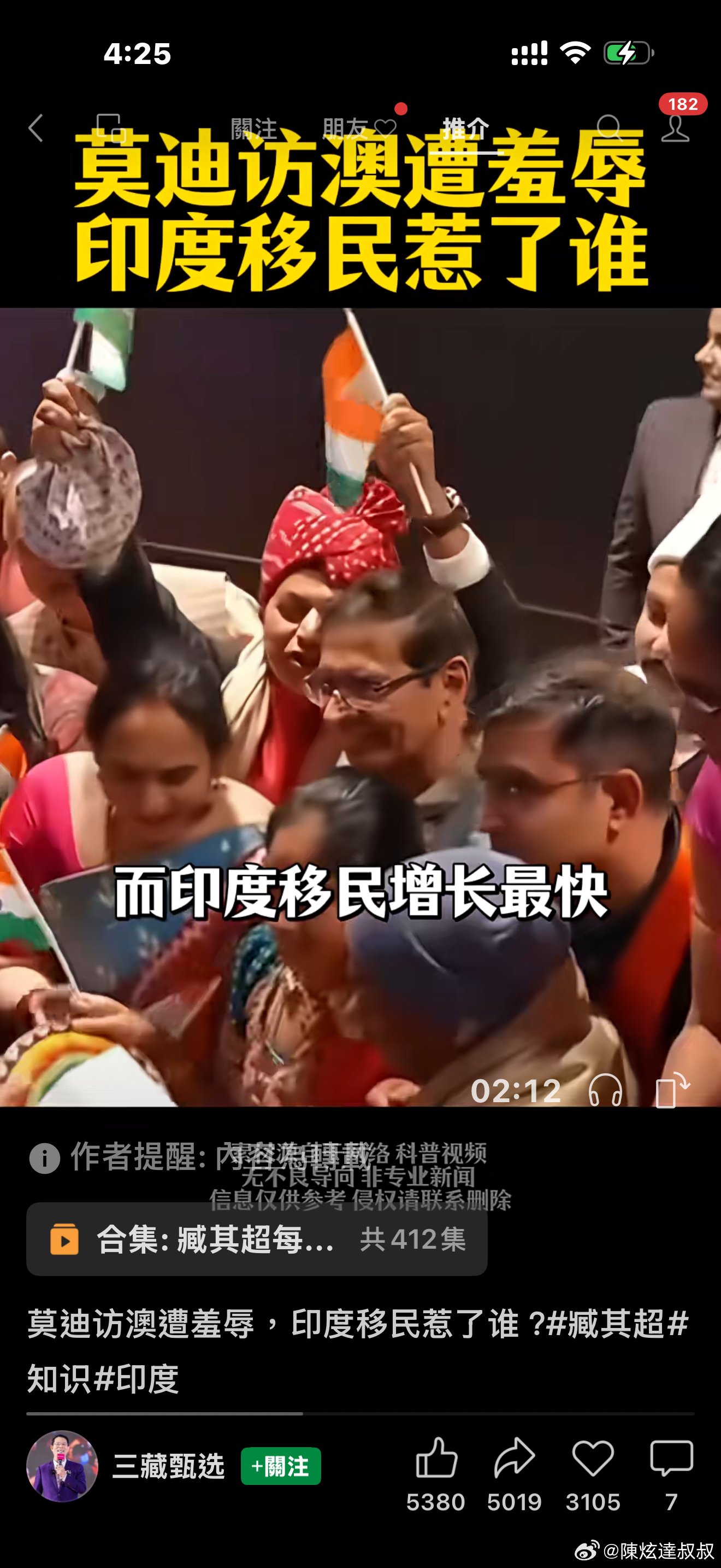 『蠶食』我曾預言，世界將出現重大的改變，印度🇮🇳人，黑人，將會成為地球🌍上
