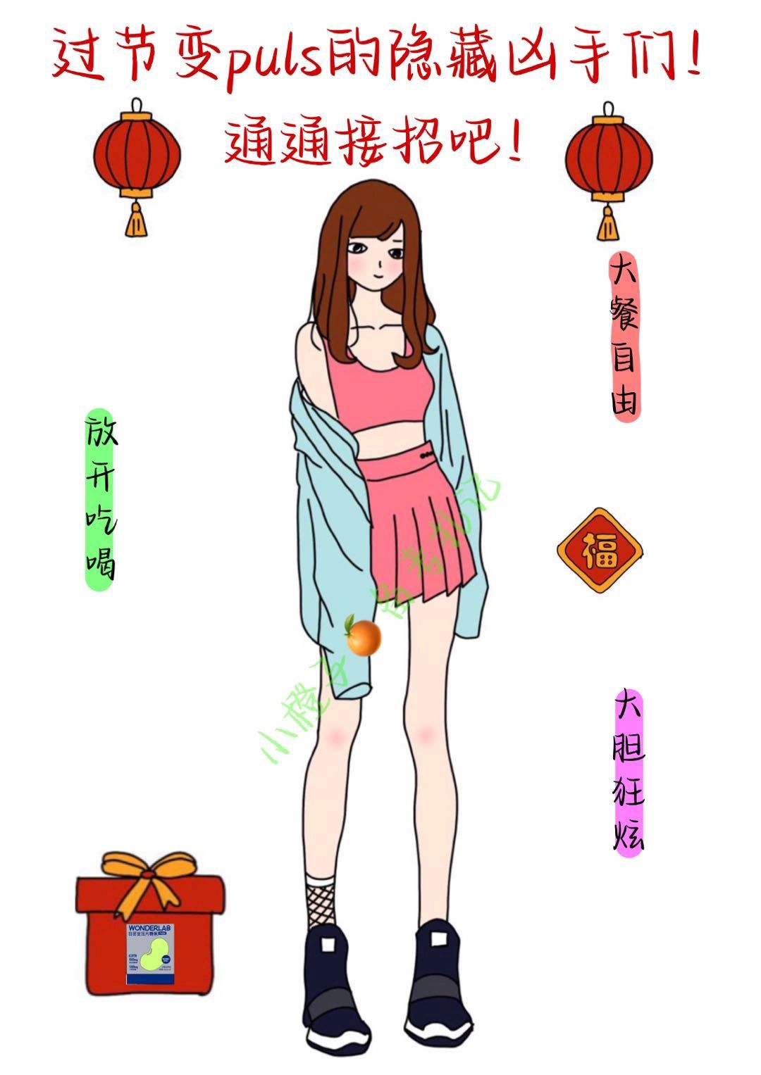 春节🧨自救指南✅牢牢守住S码‼️