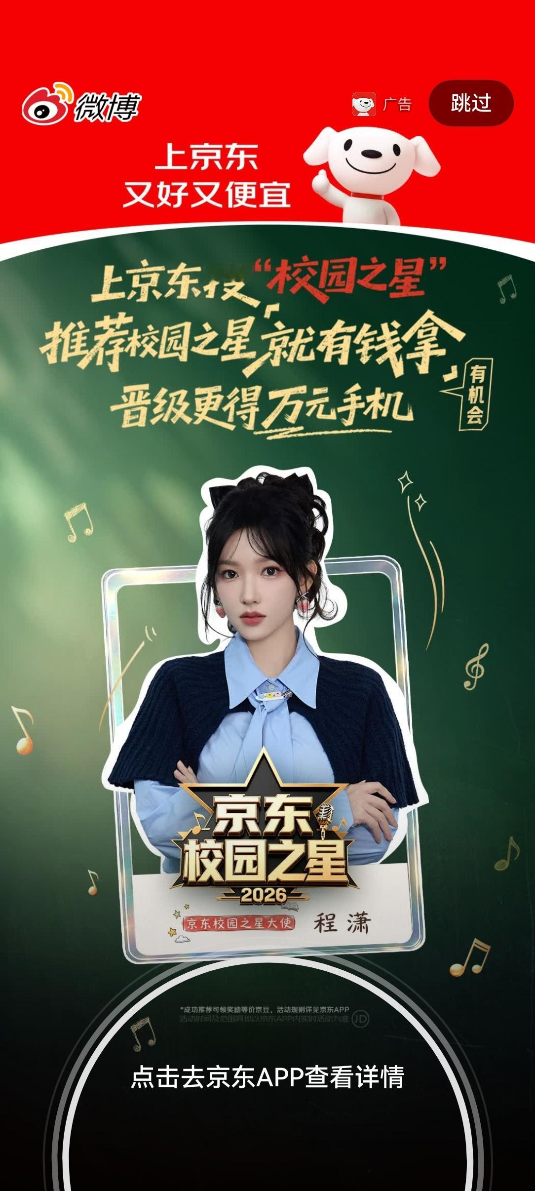 看到我家女明星啦 ​​​