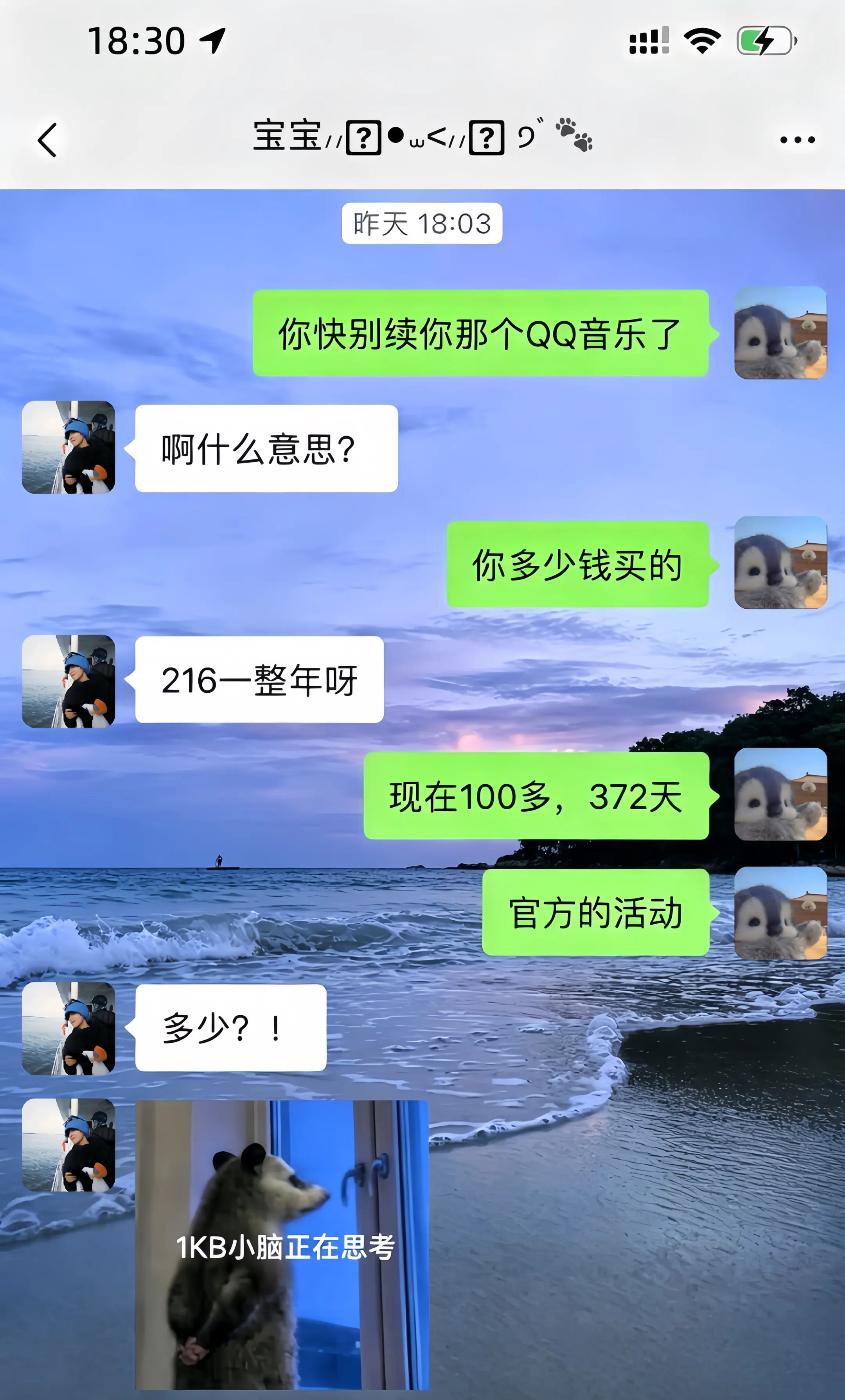 QQ音乐你真该赔我点。