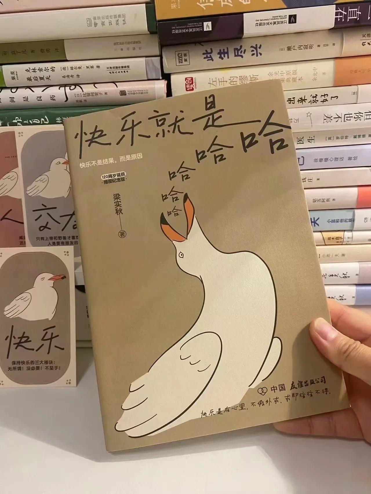 笑，是一种无声的语言，
它可以带来美的享受，
也能化解素日的仇怨。
文人笔下的“