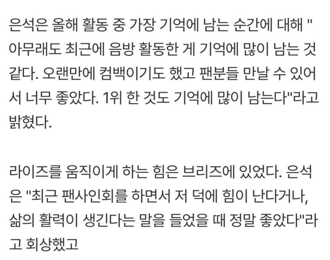 KWDA采访银硕对于今年活动中最难忘的瞬间表示：“无论如何，最近打歌活动好像最让