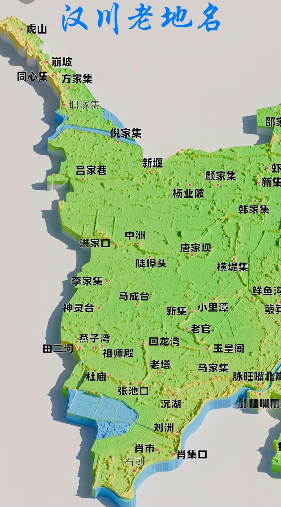 汉川老地名，你熟悉的老家在哪？
