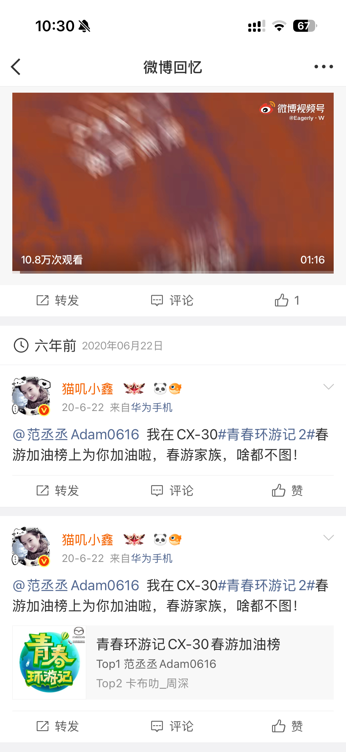 6年前也在当zgk 