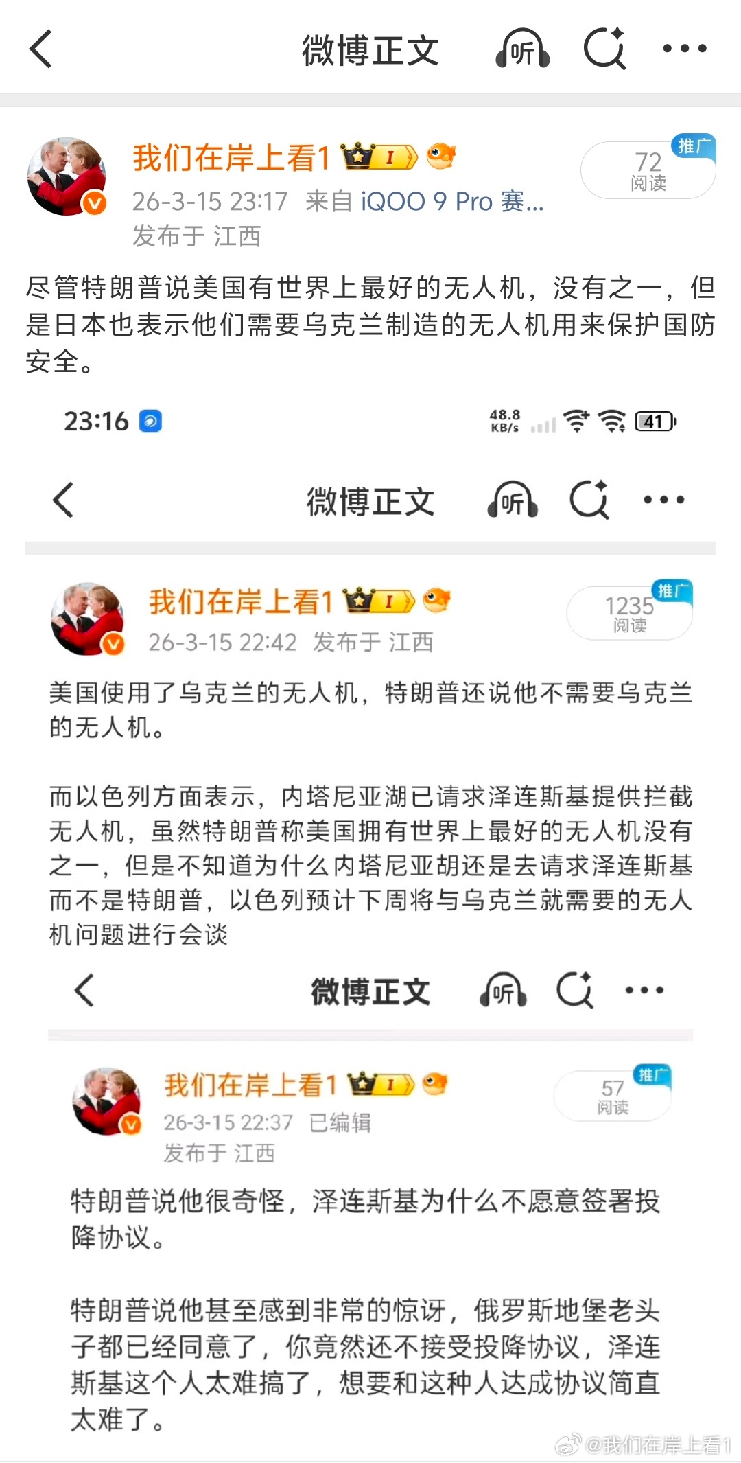 特朗普说美国最不需要帮助的就是泽连斯基，然后记者问特朗普，你说美国拥有世界上最好