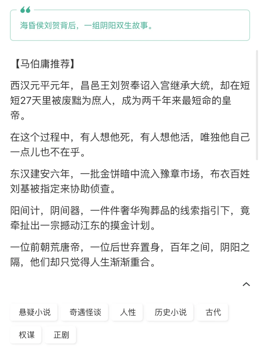 马伯庸：其实我也想过写海昏侯...