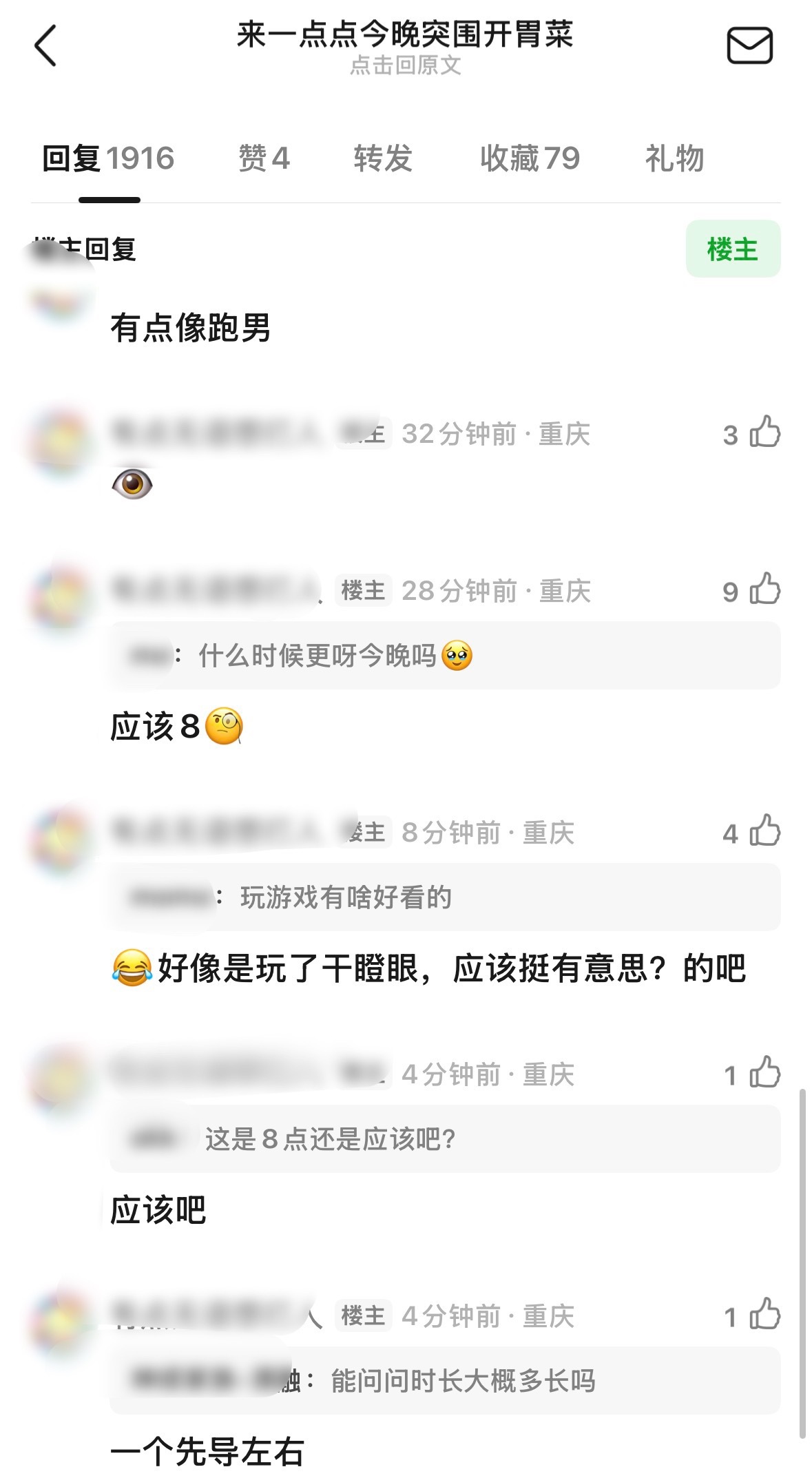 竟然有比去年突围更难看的 