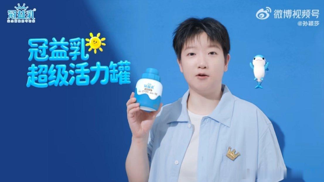 孙颖莎官宣冠益乳亚太区代言这事，真不是单纯的流量合作，藏着超戳人的精神共鸣，看完