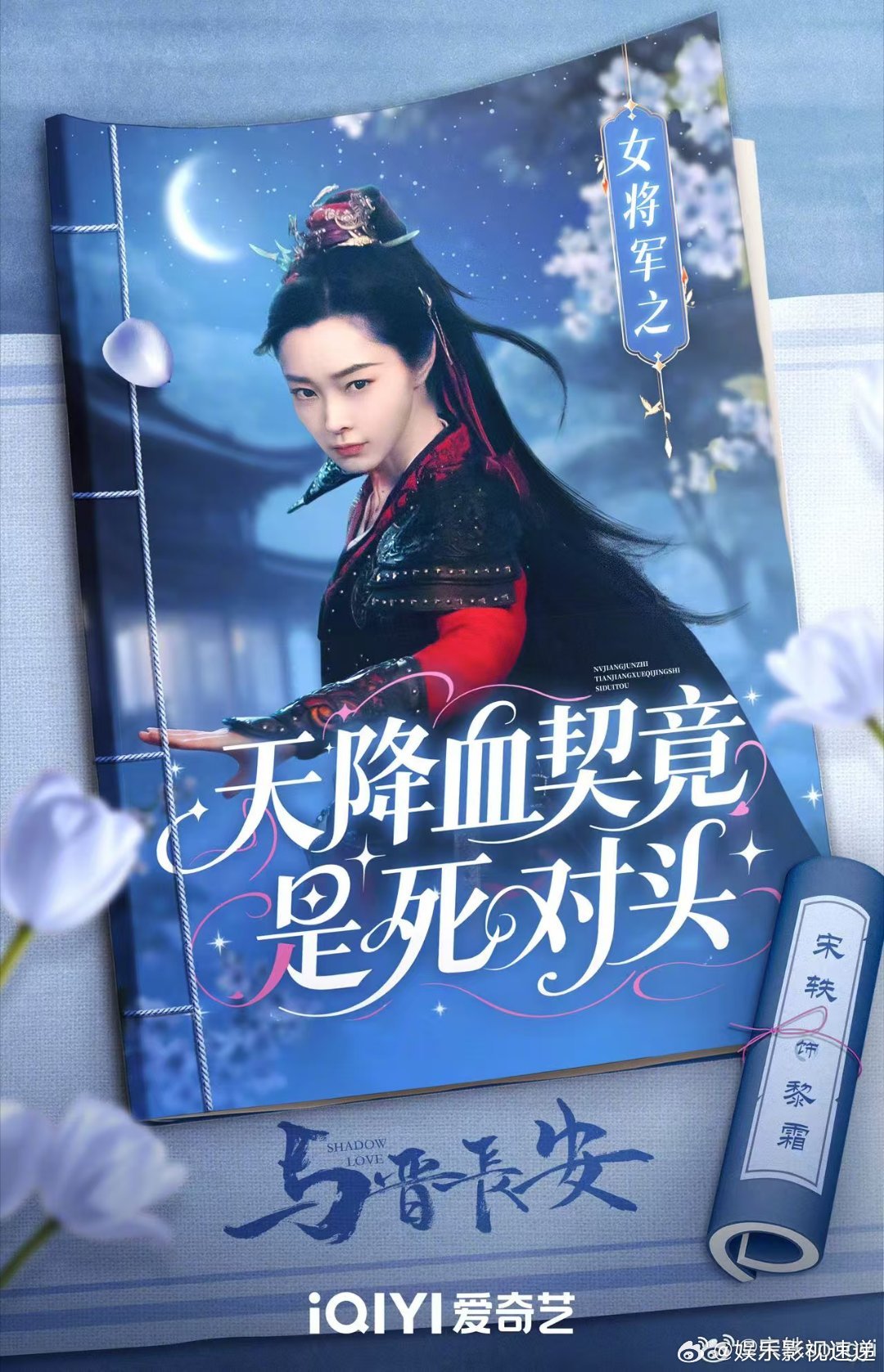 宋轶新剧一出场就是主人级别 宋轶把黎霜演得很到位，每个眼神每个动作都藏着故事，历