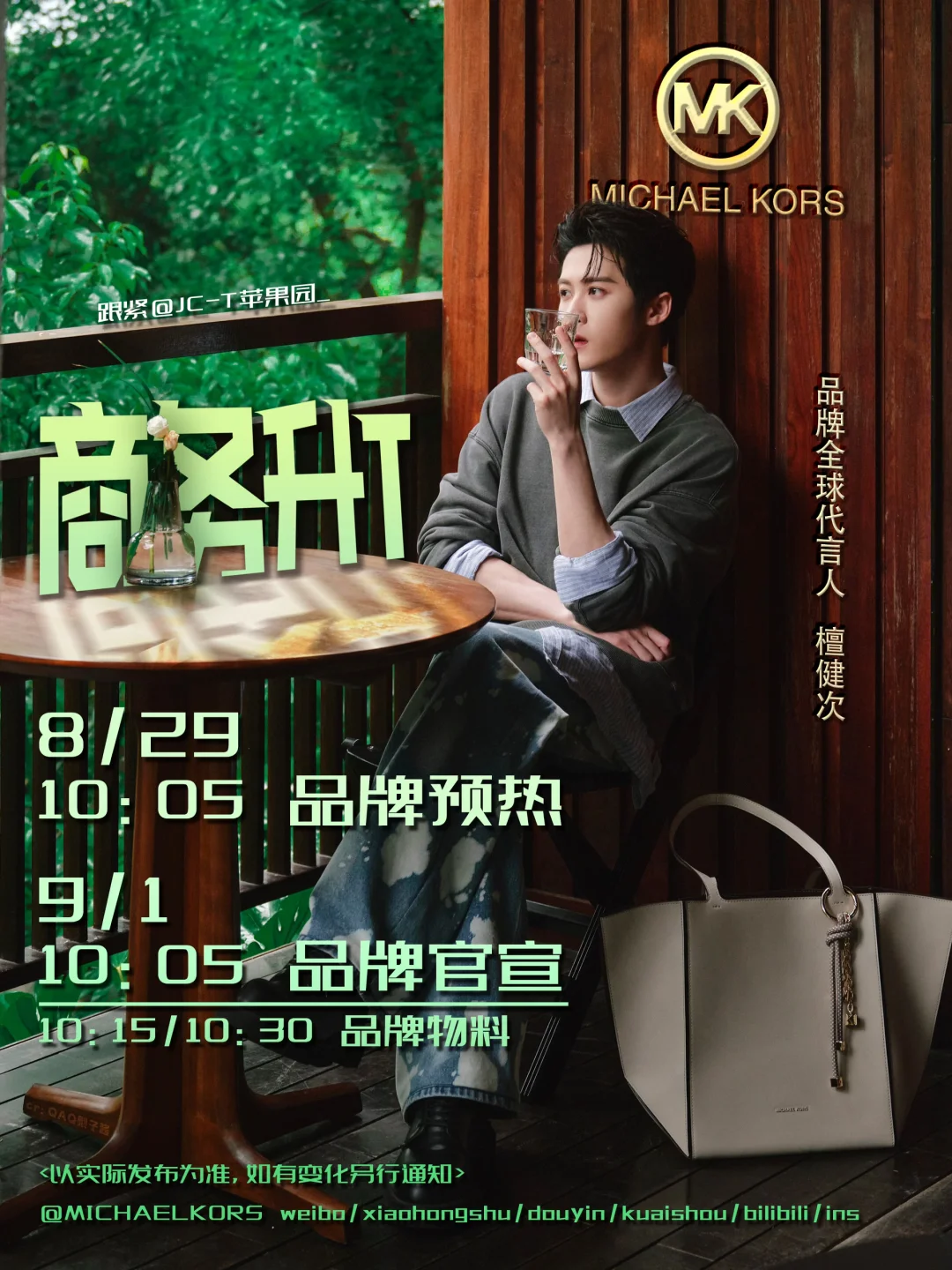 檀健次 朕何时与MK妃有过嫌隙，MK妃已被朕拉出冷宫[害羞R]！