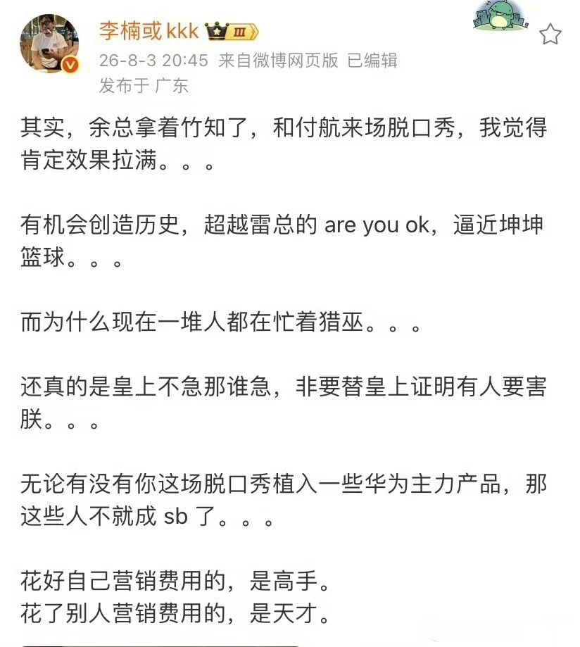 各个大V给建议，竹知了事件争取的处理方式