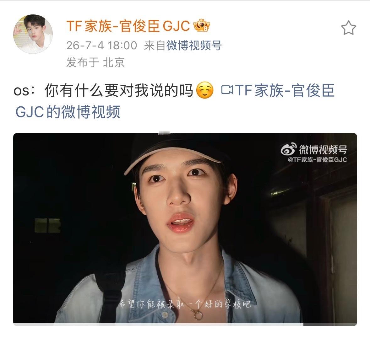 官俊臣生日vlog官俊臣19岁生日愿望  官俊臣19岁生日快乐 