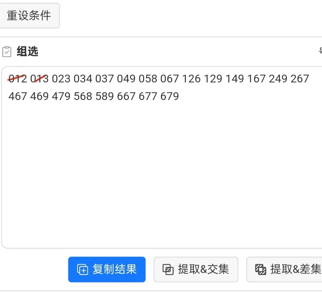 这就是我的选号利器，八九不离十就这些了，你看好吗？