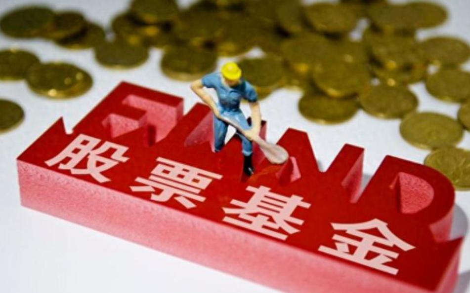 不少投资者选股选基金偏爱低价低估值标的，误以为价格便宜就容易盈利，最终却陷入亏损