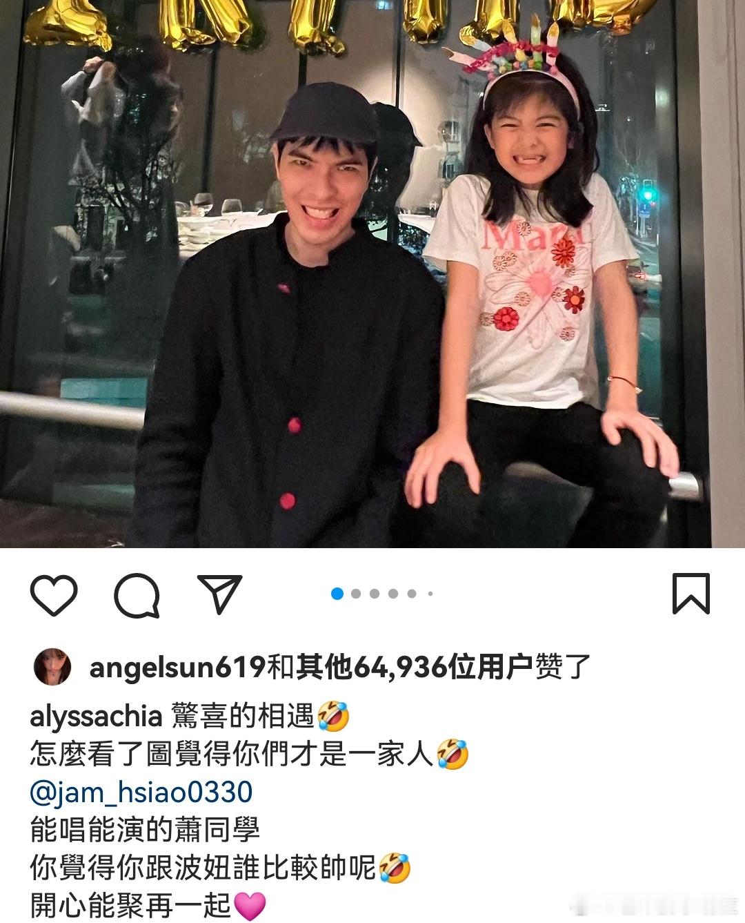 贾静雯一家与萧敬腾夫妇合照，贾静雯开玩笑表示看了萧敬腾夫妇与波妞的合影，觉得他们