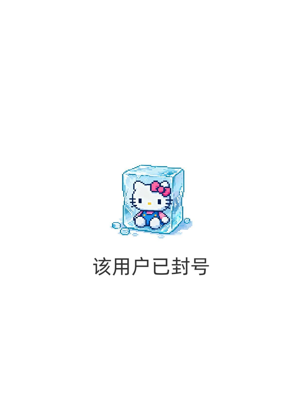 HelloKitty像素表情包降温啦 