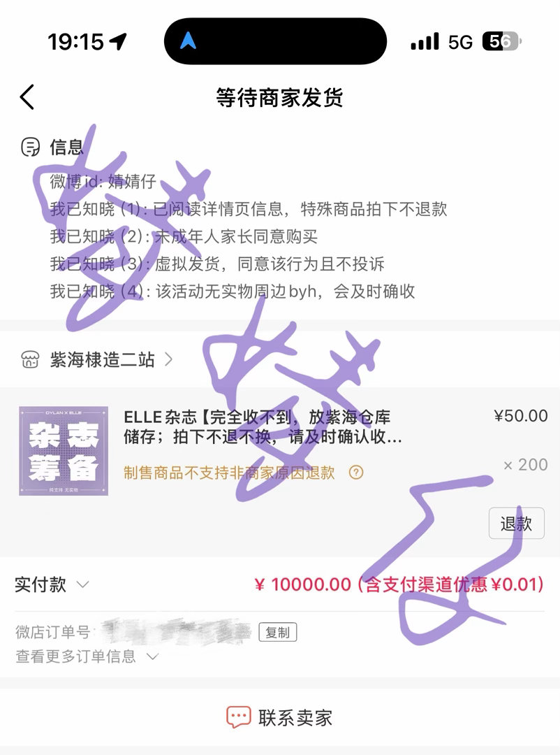 我棣的第二本elle必须支持王鹤棣 elle  | 王鹤棣