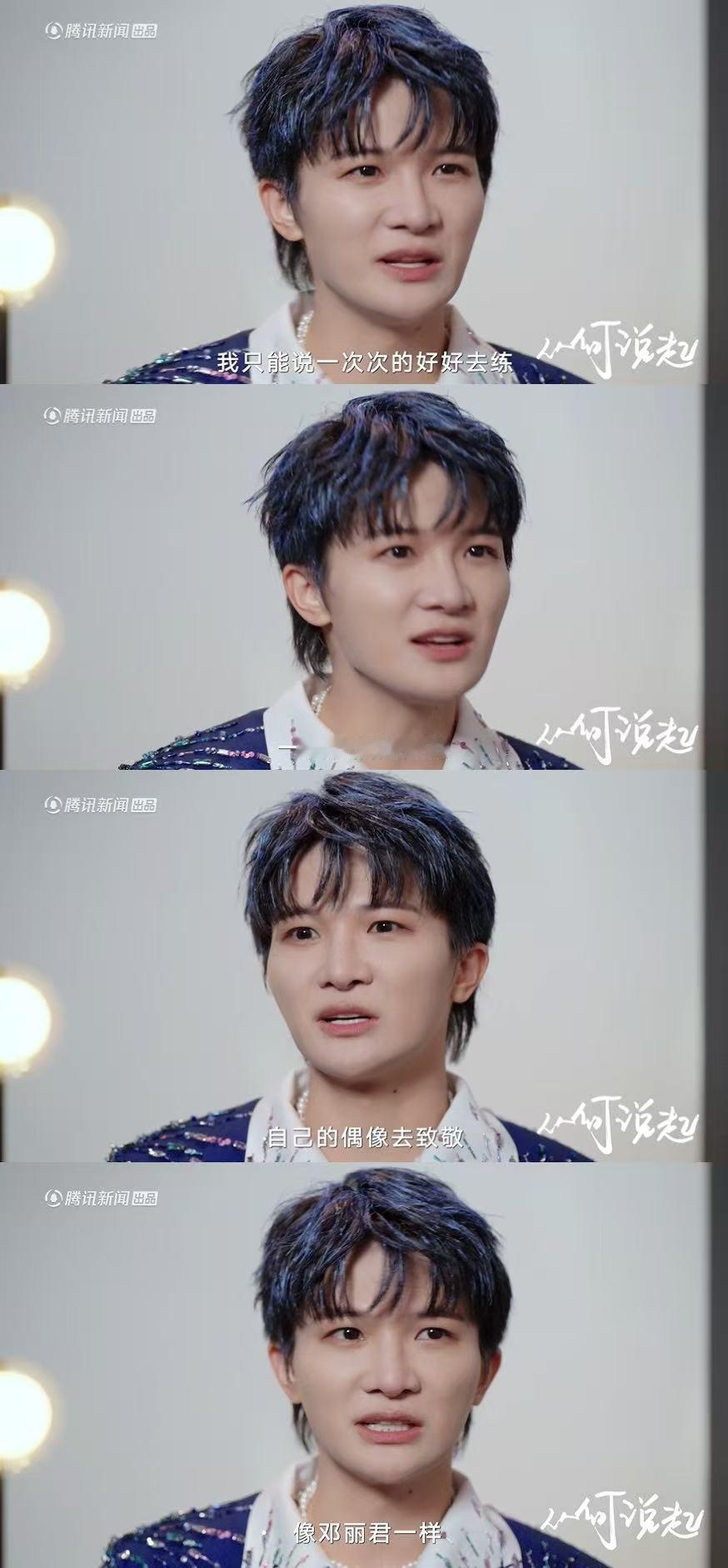 周深谈AI时代下演唱会仍坚持真唱周深被AI修音话题逼到“走投无路”，无奈说“看大
