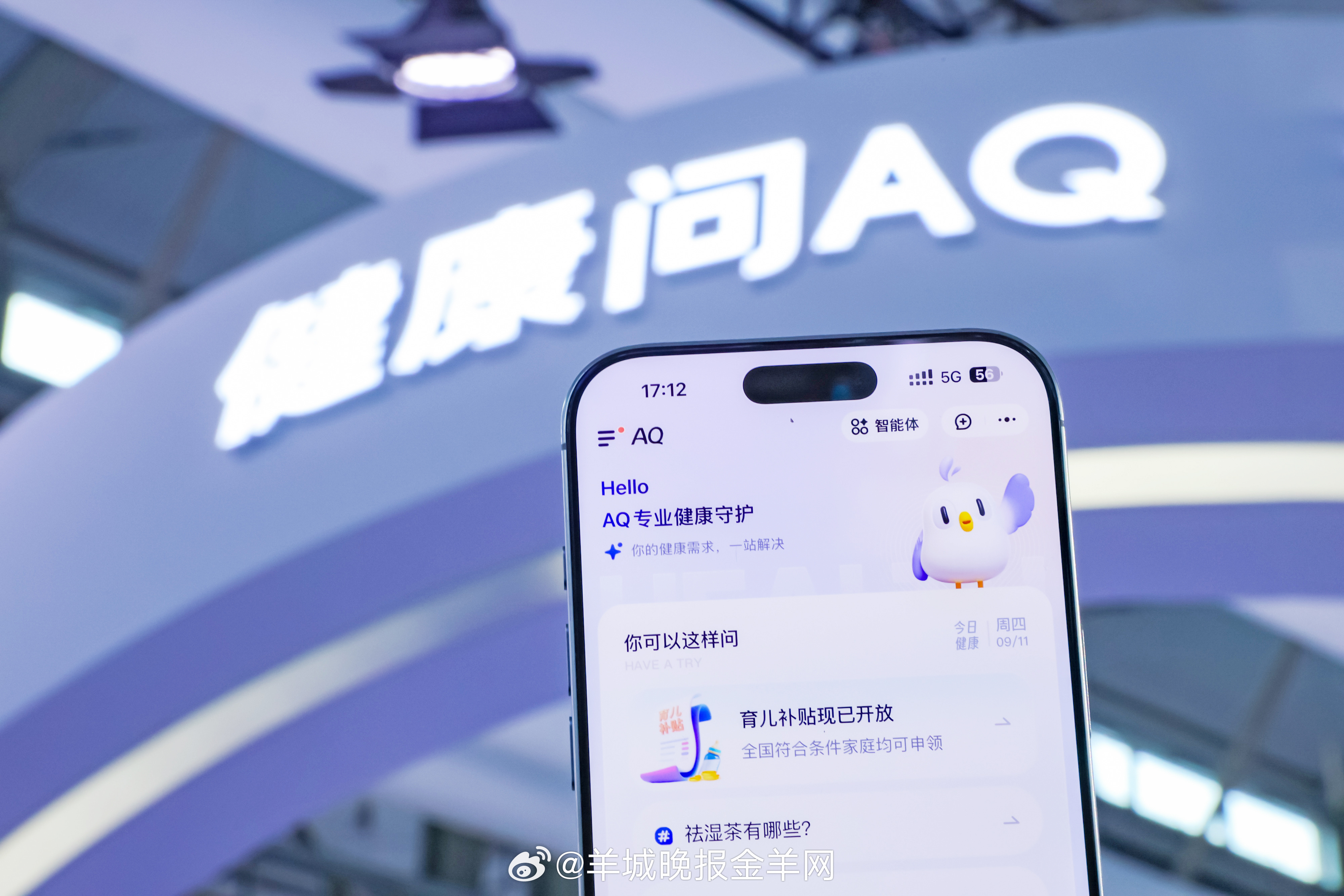 【“赛博医生”进基层，#用AI看病的人6成来自小城乡镇#】近日，在2025Inc