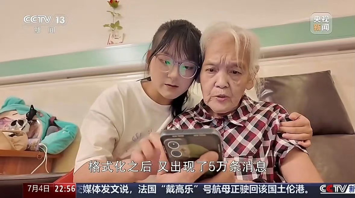 现在针对各年龄段的骗局太多太高明了，有句话说如果你没被骗，可能是没遇到合适你的。