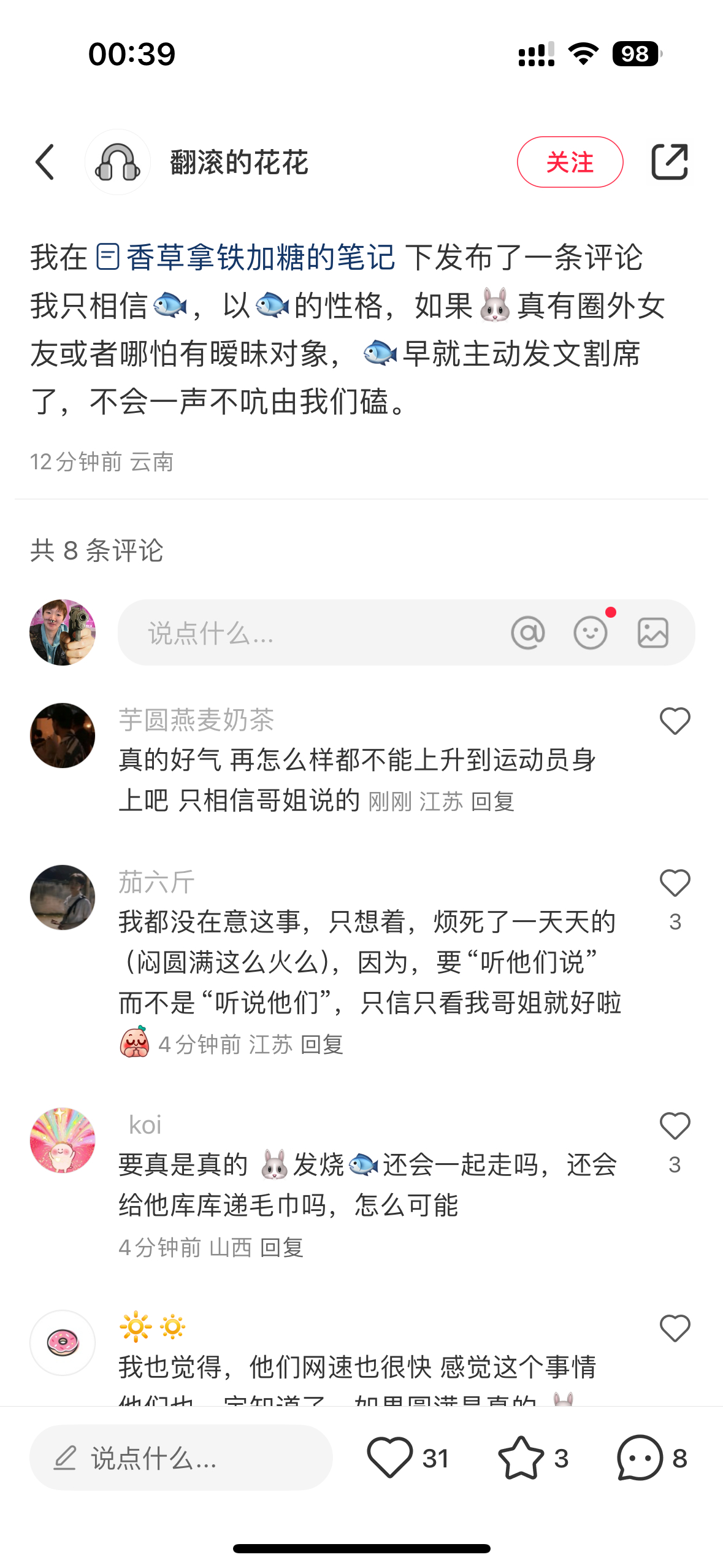 。。。密码的 我就不该睡前点开xhs 