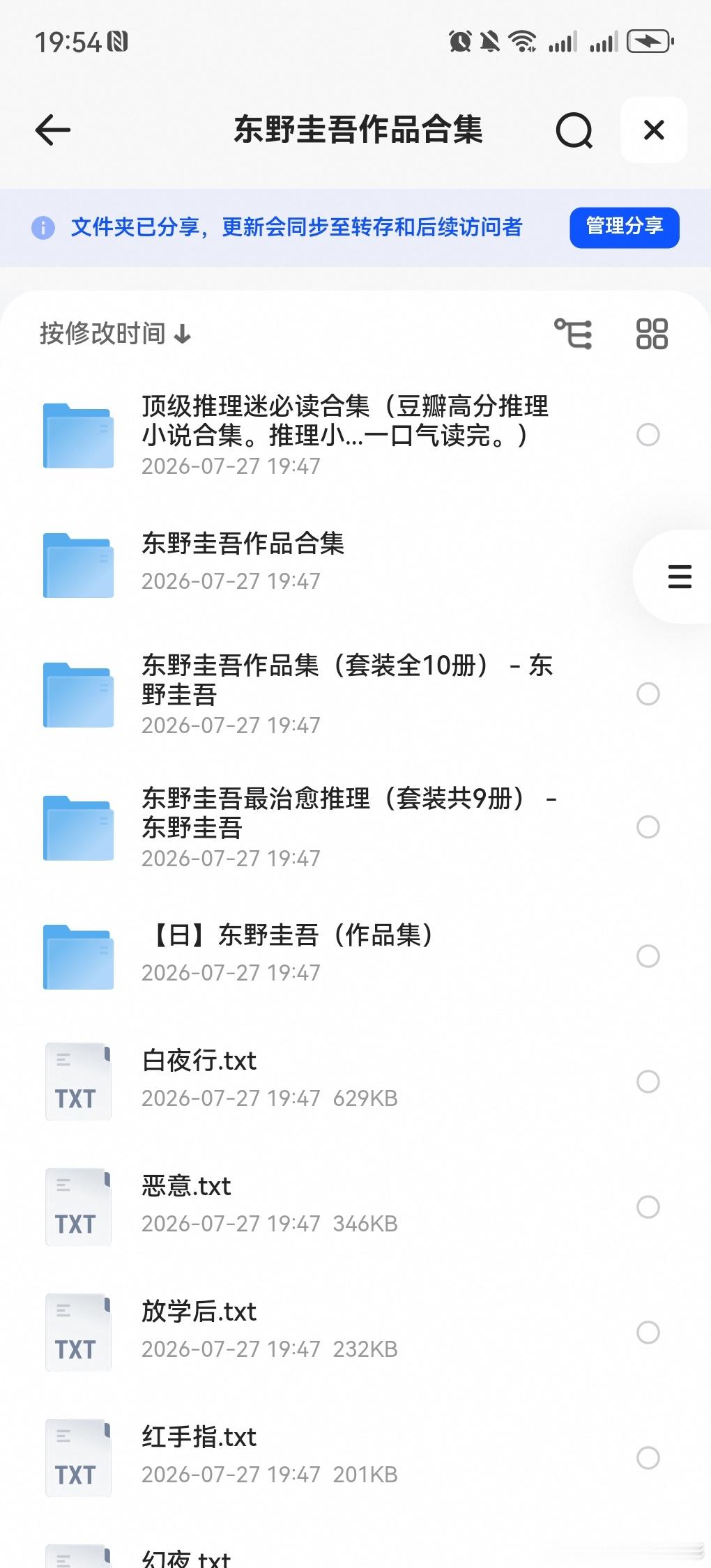 东野圭吾去世 东野圭吾作品集电子书，电影作品合集夸：网页链接