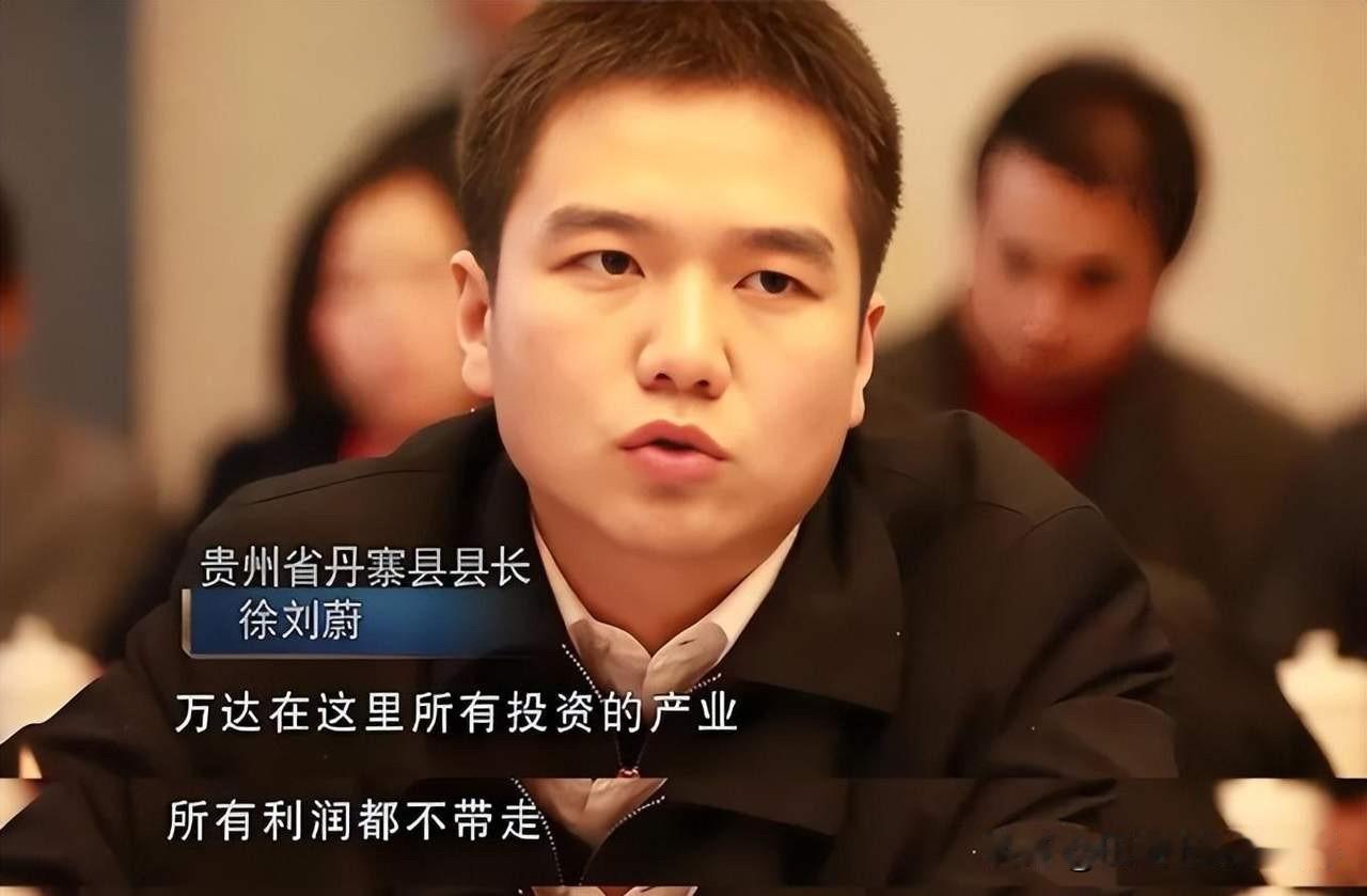 将门之后，硬刚首富的网红县长，十年前拐拿反了，如今路真走歪了

十年前那段和首富