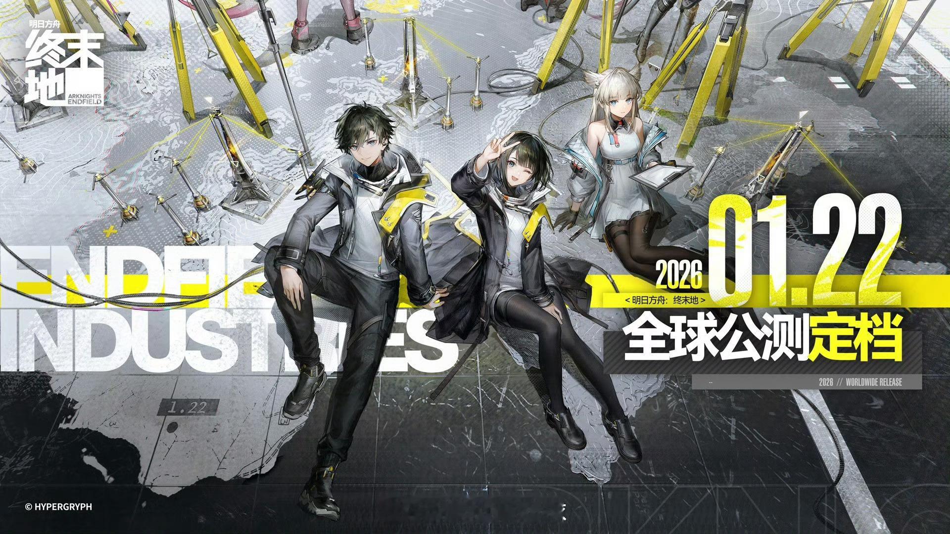 明日方舟终末地公测 开冲！全平台互通+3D策略革新，塔卫二的开拓之旅正式启程！ 